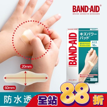 Band-Aid水凝膠防水透氣繃-一般型10入