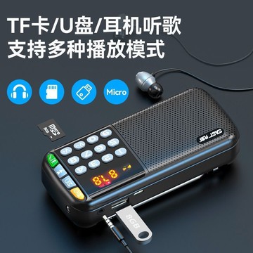 先科收音機大全老年人高檔播放器老人收音機小型可充電插卡隨身聽