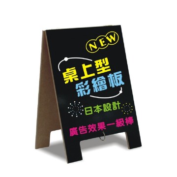 免運 成功 a4桌上型雙面彩繪板 01023 台灣製