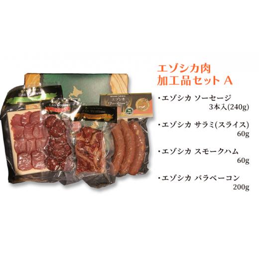 ふるさと納税 北海道 南富良野町 エゾシカ肉ジンギスカン900g（300g×3袋）