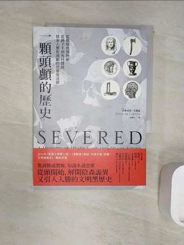 【書寶二手書T6／歷史_R1V】一顆頭顱的歷史：從戰場到博物館，從劊子手到外科醫師，探索人類對頭顱的恐懼與迷戀_法蘭西絲．拉爾森,  徐麗松