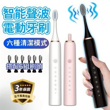 【台灣12H出貨💝保固三年】全新松禾高震動聲波電動牙刷 6種模式 聲波電動牙刷 音波震動牙刷 超聲波電動牙刷 IPX7