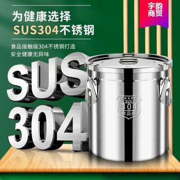不銹鋼密封桶304加厚多用桶菜油桶湯桶米桶釀酒桶湯鍋家用防溢