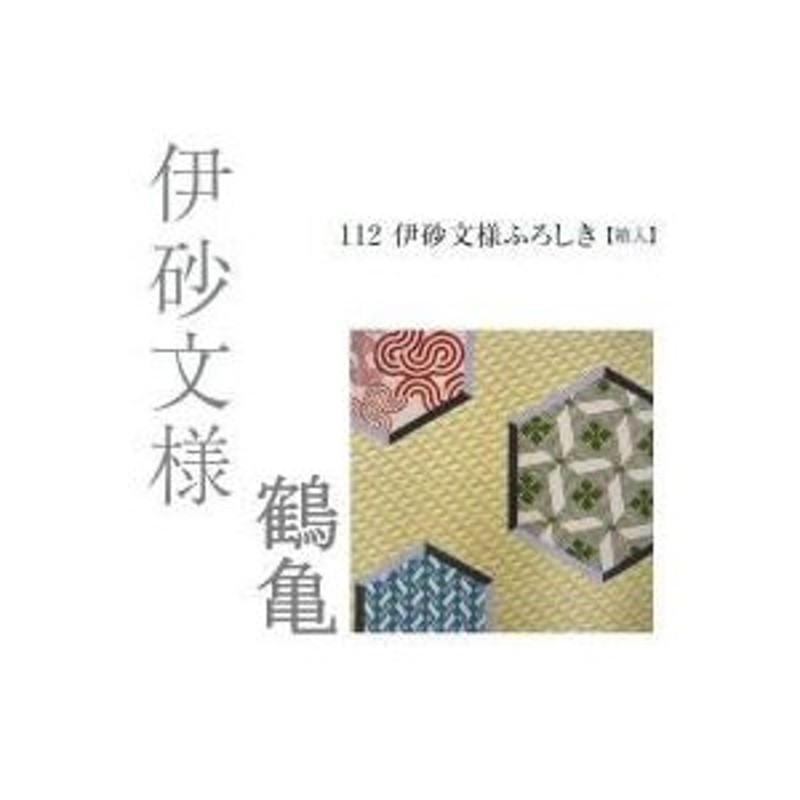 2022年新作 濱文様 小布 おむすびならべ 小風呂敷 50x50cm ランチクロス おにぎり お弁当包み ポイント消化 最新の激安