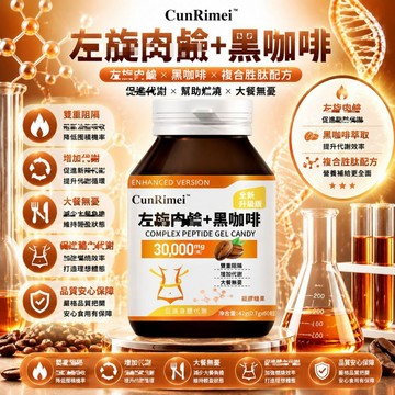 Cunrimei品牌 ✈獨家品牌 黑/咖/啡/白芸豆/白腎豆阻 斷澱粉 碳糖油 高含量 嗨大餐 3年質保 美女研究所