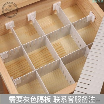 【愛因寶】DIY 抽屜收納分隔板片塑料分割板隔斷自由組合襪子整理格子神器分隔盒