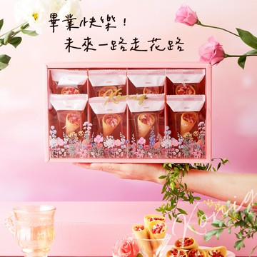 好運花💐【金格】花束餅乾禮盒｜畢業禮物｜感謝禮｜謝師禮｜同學｜老師｜畢業甜點