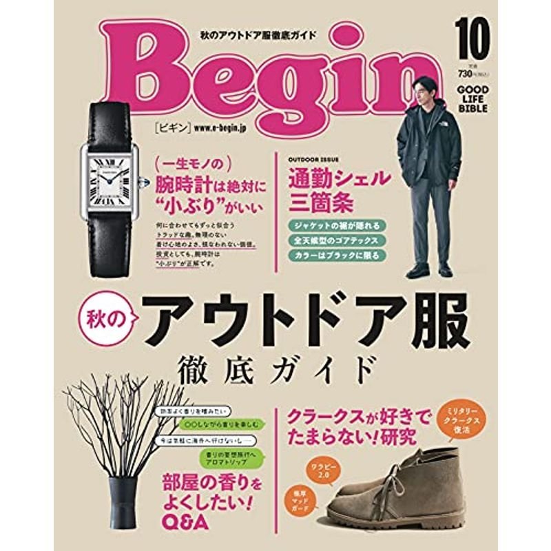 Begin (ビギン) 2021年10月号