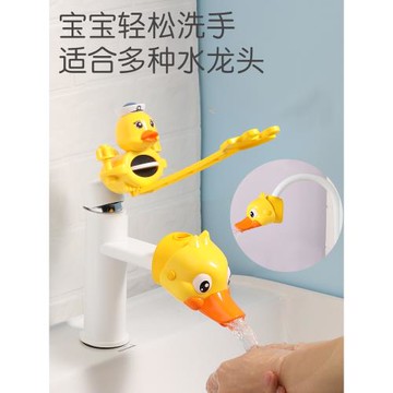 水龍頭延伸器兒童寶寶洗手延長硅膠通用卡通洗漱臺防濺神器