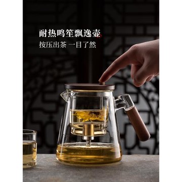 飄逸杯全玻璃茶壺一鍵茶水分離按壓式沏茶泡茶神器耐熱內膽飄逸壺