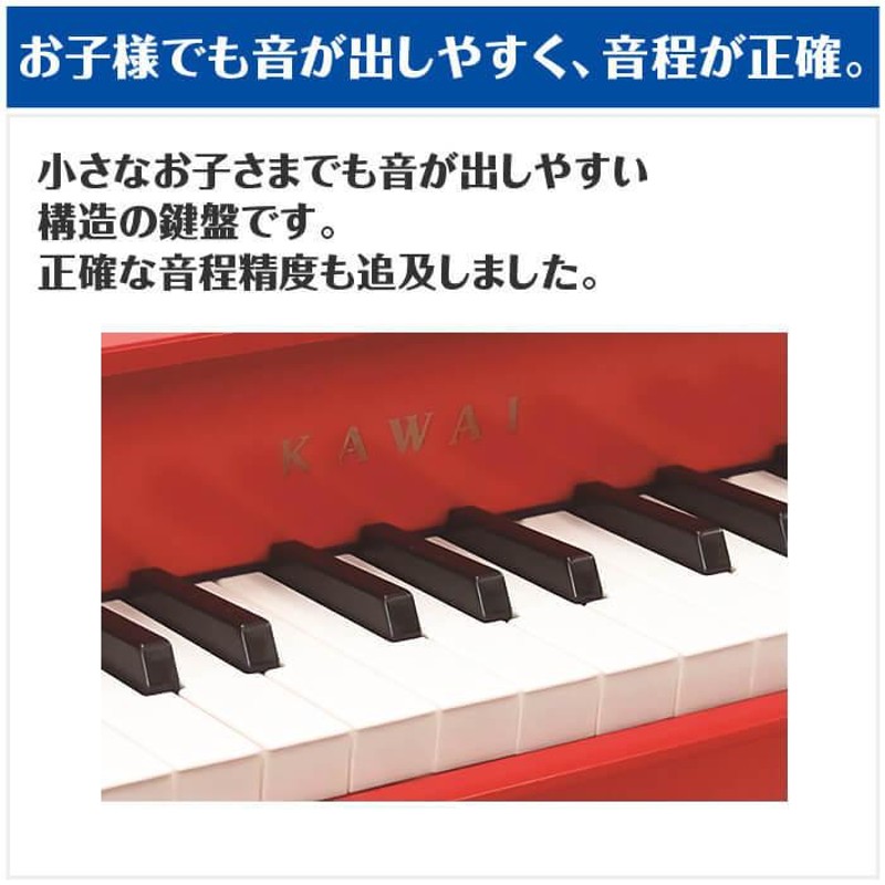 カワイ ミニピアノ KAWAI P-32 (子供用 ミニ鍵盤 ピアノ 玩具 おもちゃ) | LINEショッピング