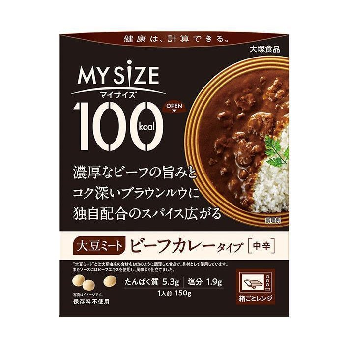 大塚食品 マイサイズ 大豆ミート ビーフカレータイプ 150g×30個入×(2ケース)｜ 送料無料 レンジ食品 レトルトカレー 中辛