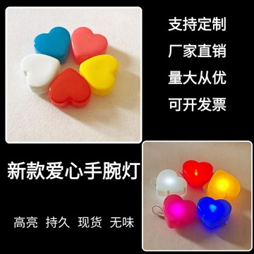 ⭐臺灣熱賣好物⭐心動愛心心形發光熒光棒手腕愛心燈道具告白演出娛樂表演定製logo
