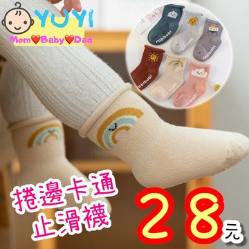 捲邊卡通兒童止滑襪 嬰兒襪子 兒童襪 男童襪 女童襪 止滑襪 嬰兒襪