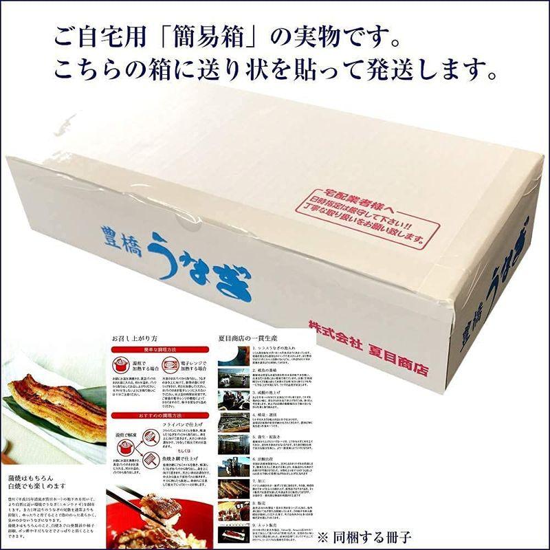 うなぎの夏目商店 国産 豊橋うなぎ 蒲焼き 特大181-210g×2尾 (約3.5人前) たれ・山椒付 簡易箱