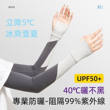 防曬袖套 夏季防曬冰袖 套指冰絲袖套 防曬傷曬黑 防紫外線薄款透氣高彈騎行開車防曬袖套 袖套 手套 防嗮袖套