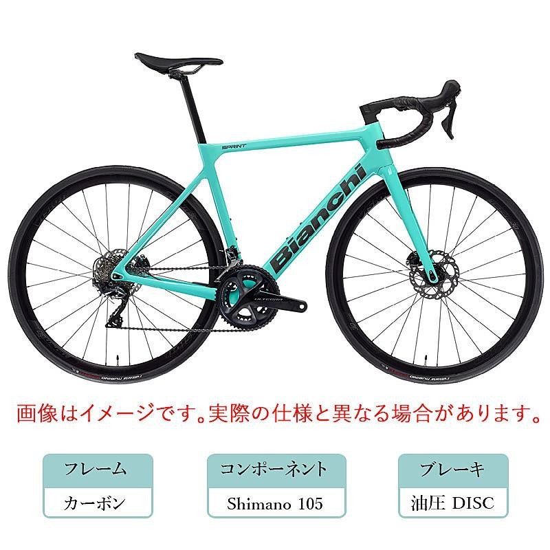 ビアンキ 2024年モデル SPRINT DISC（スプリントディスク）105 Bianchi 