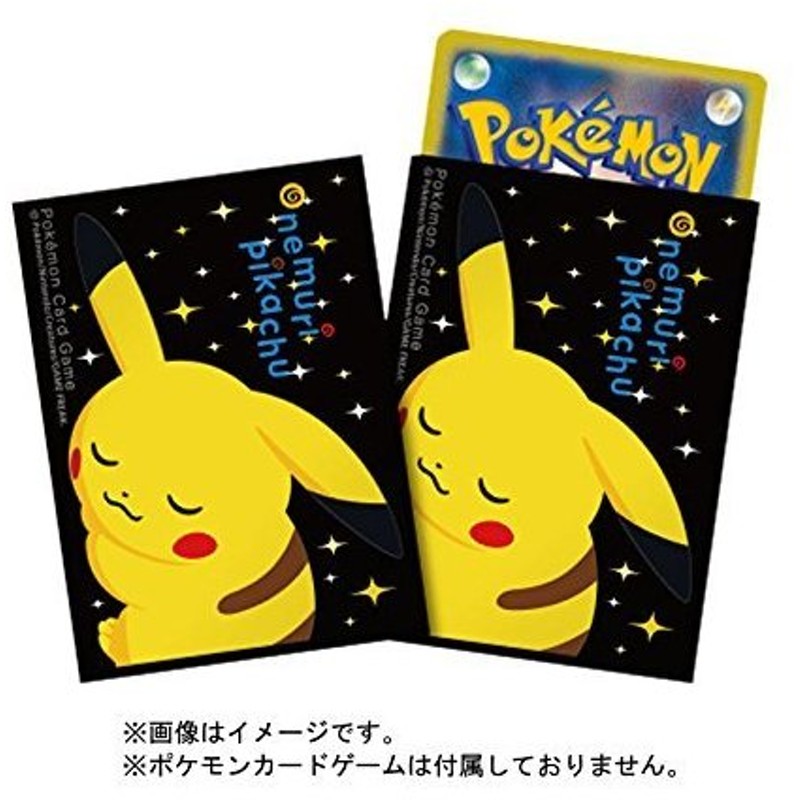 ポケモンセンターオリジナル デッキシールド おねむりピカチュウ 32枚入り 2セット 通販 Lineポイント最大get Lineショッピング