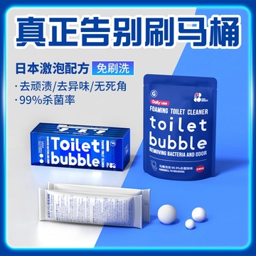 臺灣嚴選清倉白倍極馬桶清潔劑泡泡衛生間潔厠靈液洗厠所除臭強力除垢去黃