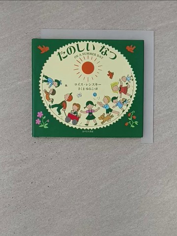 【書寶二手書T6／少年童書_YCU】??????_日文_?????????, ??????