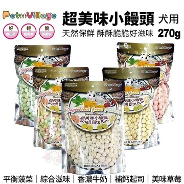 魔法村Pet Village PV超美味小饅頭 270g平衡菠菜｜綜合滋味｜香濃牛奶｜補鈣起司｜美味草莓『寵喵量販店』