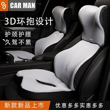 汽車頭枕 靠枕 坐墊 記憶棉車載座椅 可拆洗 車內椎頸枕頭 枕靠 坐墊