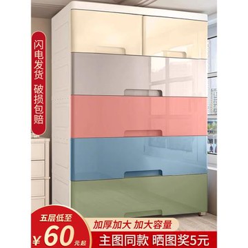 特大號抽屜式收納柜多層玩具零食置物整理箱盒塑料臥室衣服儲物柜
