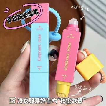隔日到貨⚡去漬筆 免洗 便攜式 萬用清潔劑 即時去漬棒 雙頭去漬筆 去污神器 衣物去漬 衣物清潔 應急去漬 去漬棒 掛件