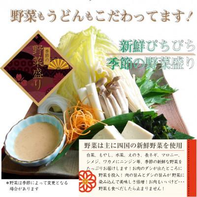 ふるさと納税 高松市 しゃぶまる特製 オリーブ豚 ロース しゃぶしゃぶ 4人前 野菜セット  〆の讃岐うどん付き