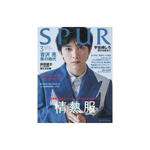 中古ファッション雑誌 SPUR 2021年3月号