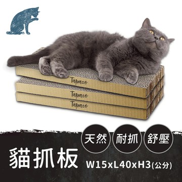 【貓抓板】紓壓專用磨爪神器-長(貓玩具)