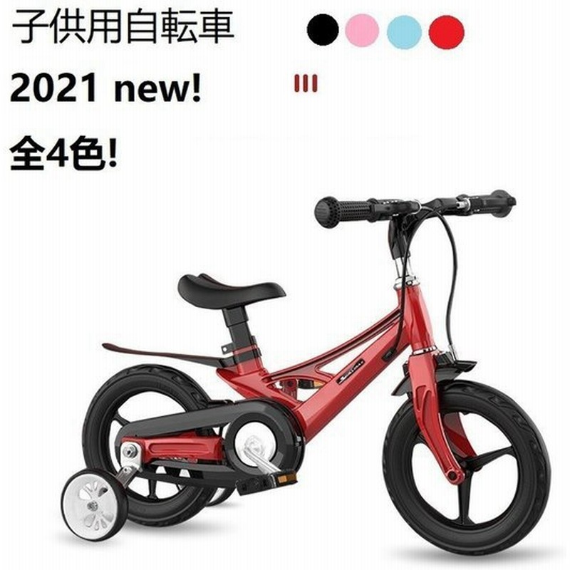 子供用自転車 児童用 バイク 男の子 女の子 自転車 おしゃれでカッコいい 超軽量マグネシウム合金 キッズ ジュニア用自転車 幼児自転車 1 通販 Lineポイント最大get Lineショッピング