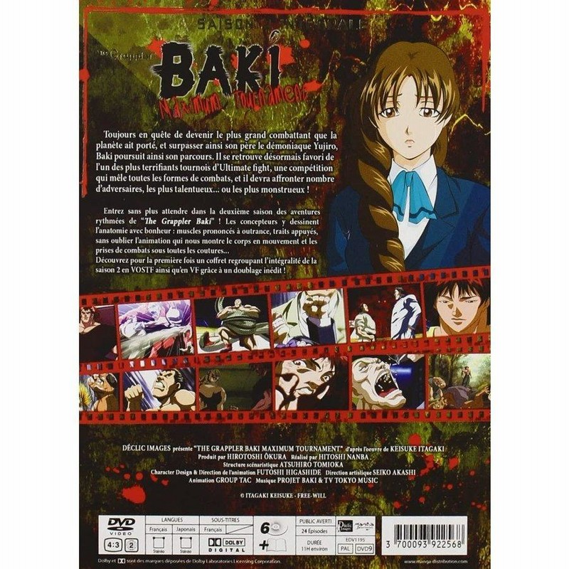 グラップラー刃牙 最大トーナメント編 第2部 DVD 全巻セット テレビアニメ 全24話 660分収録 | LINEショッピング