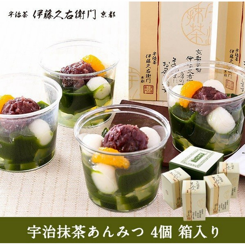 スイーツ 21 お取り寄せスイーツ 宇治抹茶あんみつ 4個入 送料無料 お盆 お供え お菓子 初盆 贈り物 お供え物 内祝い お中元 御中元 通販 Lineポイント最大0 5 Get Lineショッピング