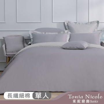 Tonia Nicole 東妮寢飾 月影灰300織長纖細棉素色兩用被床包組(單人)
