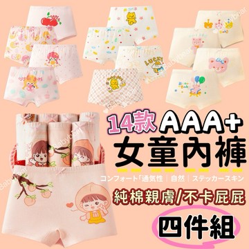 【BabyBear】現貨 女童內褲 兒童內褲 純棉內褲 小孩內褲 幼童內褲 寶寶內褲  女童四角褲 UN0023