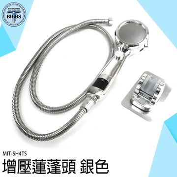 加壓蓮蓬頭 強力蓮蓬頭 增壓花灑 一鍵止水蓮蓬頭 spa蓮蓬頭 淋浴間 高壓蓮蓬頭 SH4TS 花灑支架