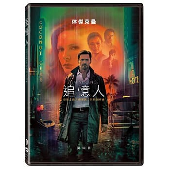 【停看聽音響唱片】【DVD】追憶人