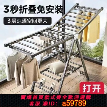 【台灣公司 可打統編】晾衣架折疊落地家用陽臺涼曬掛衣架室內嬰兒涼衣桿戶外曬被子神器