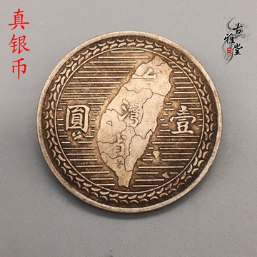 香港壹圓 イギリス領 香港古銭 1ドル 骨董品 大型硬貨 外国銀貨