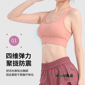 女士運動內衣運動文胸女速干大碼跑步防震背心美背內衣外穿瑜伽服秋季薄款健身 現貨-Misaki精品