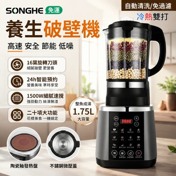 隔日到🎉30天無理由退換📢破壁機 料理機 豆漿機 全自動榨汁機 110V 家用加熱養生 輔食機 攪拌機 打粉機 磨豆漿機