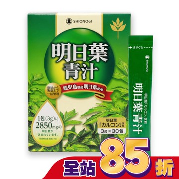 塩野義明日葉青汁30包