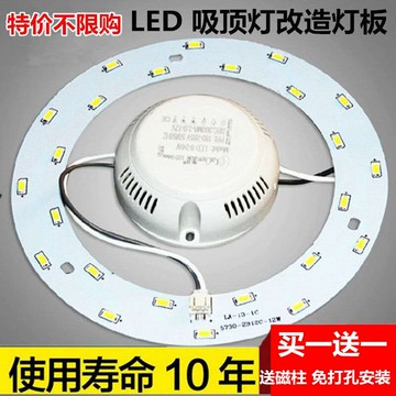 led吸頂燈改造燈板圓形節能燈磁鐵家用ied貼片l e d燈芯吸磁廁所