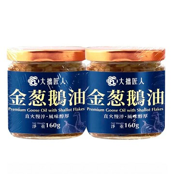 [COSCO代購6] C149951 大拙匠人 金葱鵝油組 160公克 X 2入