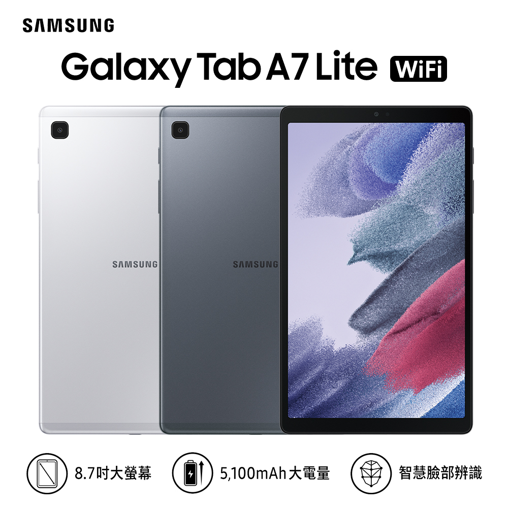 SAMSUNG Galaxy Tab A7 Lite WIFI (4G/64G)推薦| PChome 24h購物| LINE購物