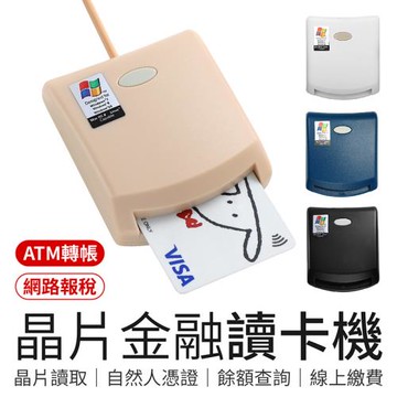 【御皇居】EZ100PU 晶片讀卡機(多合一讀卡功能 自然人憑證讀卡機)