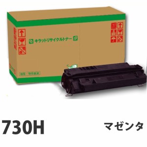 リサイクル RICOH SPトナー730Ｈ マゼンタ 即納