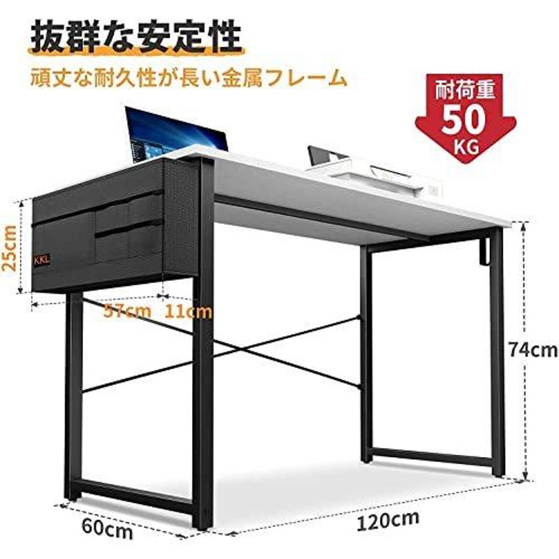 KKL デスク パソコンデスク 収納袋付き 幅120cm×奥行60cm pcデスク