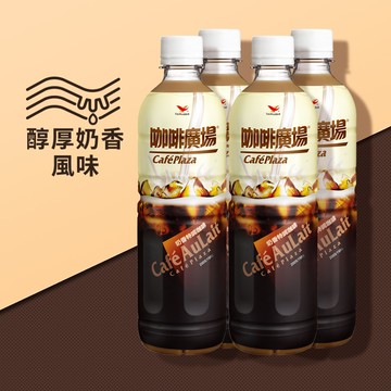 咖啡廣場奶香特調咖啡Pet600ml